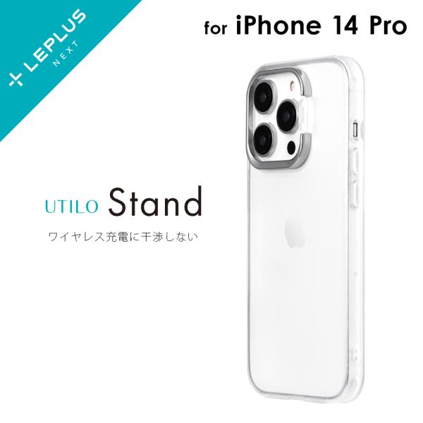 iPhone 14 Pro ケース カバー スタンド付き耐衝撃ハイブリッドケース UTILO Sta...