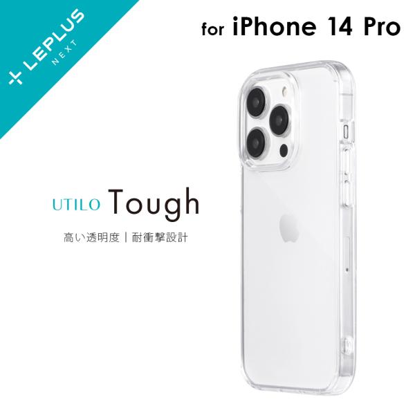 iPhone 14 Pro ケース カバー 耐傷・耐衝撃ハイブリッドケース UTILO Tough ...