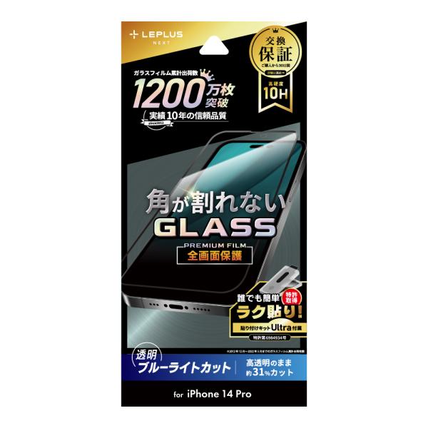 iPhone 14 Pro ガラスフィルム 液晶保護フィルム GLASS PREMIUM FILM ...