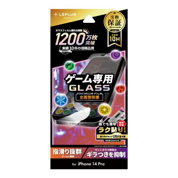 iPhone 14 Pro ガラスフィルム 液晶保護フィルム GLASS PREMIUM FILM ...
