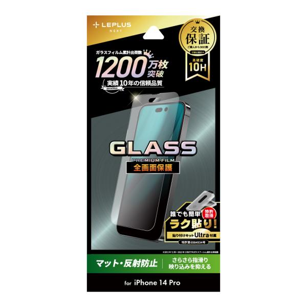 iPhone 14 Pro ガラスフィルム 液晶保護フィルム GLASS PREMIUM FILM ...