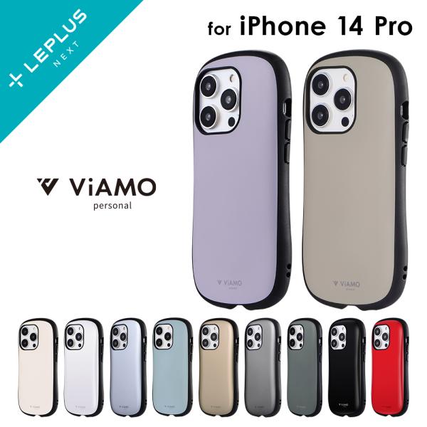 iPhone 14 Pro ケース カバー 耐衝撃ハイブリッドケース ViAMO personal