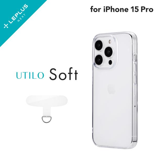 LEPLUS NEXT iPhone 15 Pro ソフトケース 「UTILO Soft」 クリア ...