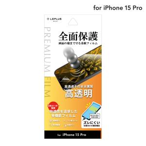 LEPLUS NEXT iPhone 15 Pro 保護フィルム 「PREMIUM FILM」 高透明 クリア TPU 保護 フィルム LN-IP23FL｜ms-style