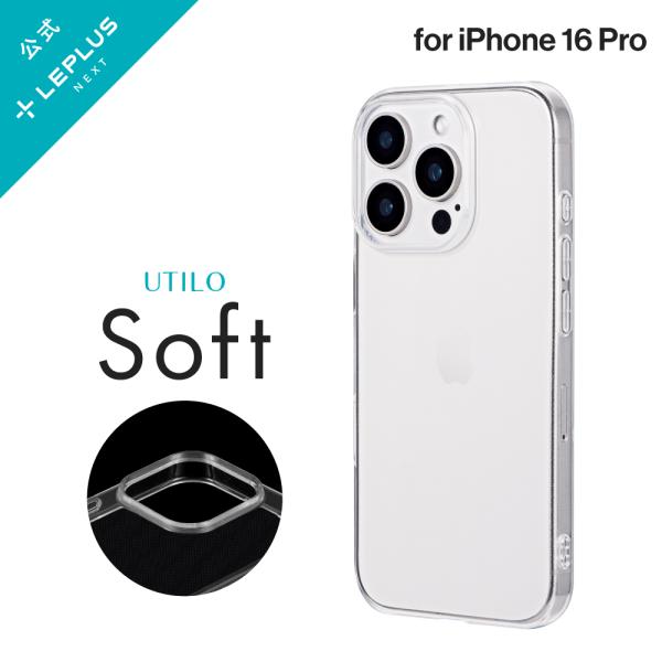 LEPLUS NEXT iPhone 16 Pro ソフトケース 「UTILO Soft」 クリア ...