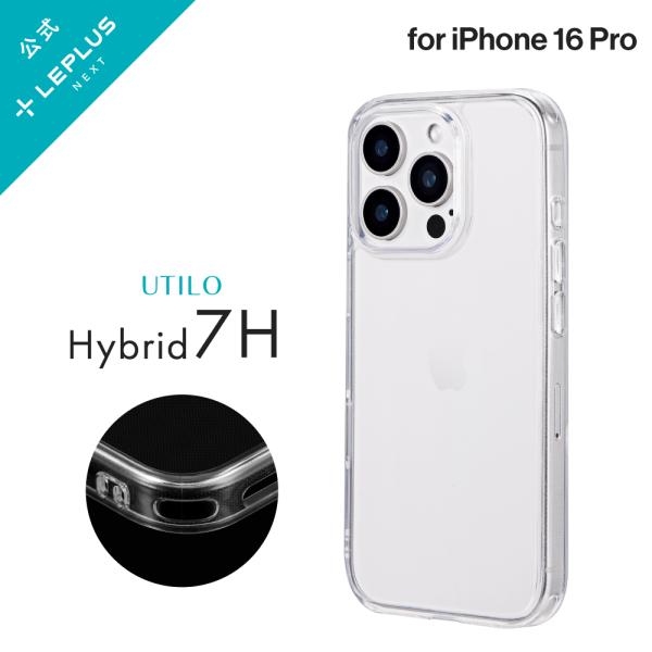 LEPLUS NEXT iPhone 16 Pro 超硬・耐傷・耐衝撃ハイブリッドケース 「UTIL...