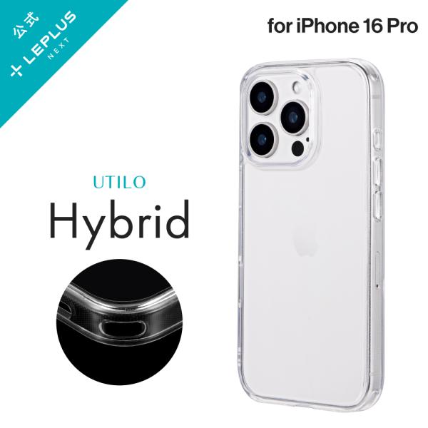 LEPLUS NEXT iPhone 16 Pro 耐傷・耐衝撃ハイブリッドケース 「UTILO H...