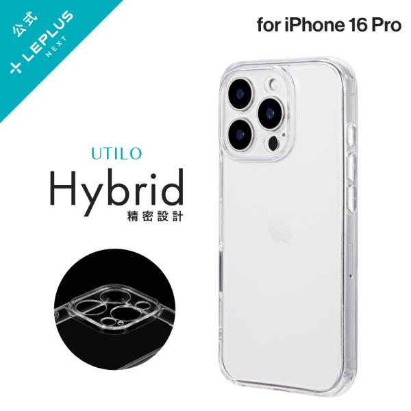 LEPLUS NEXT iPhone 16 Pro 耐傷・耐衝撃ハイブリッドケース 「UTILO H...