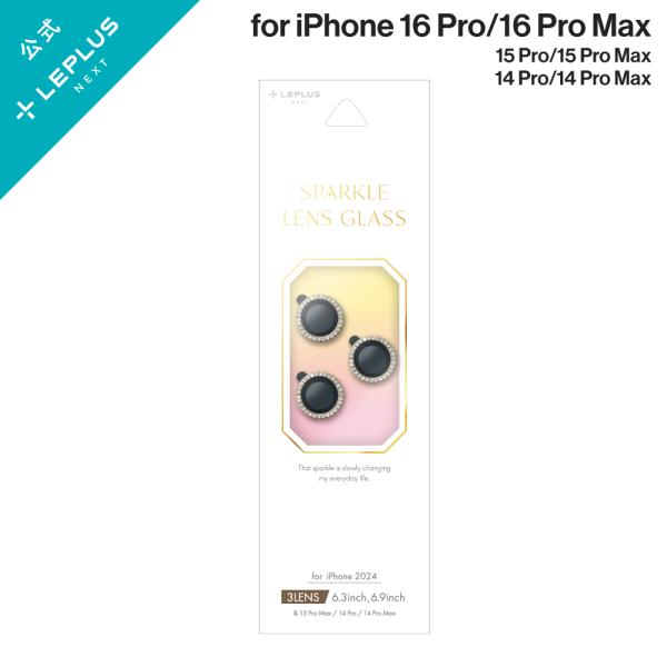 iPhone 16 Pro/iPhone 16 Pro Max レンズ保護ガラスフィルム 「SPAR...