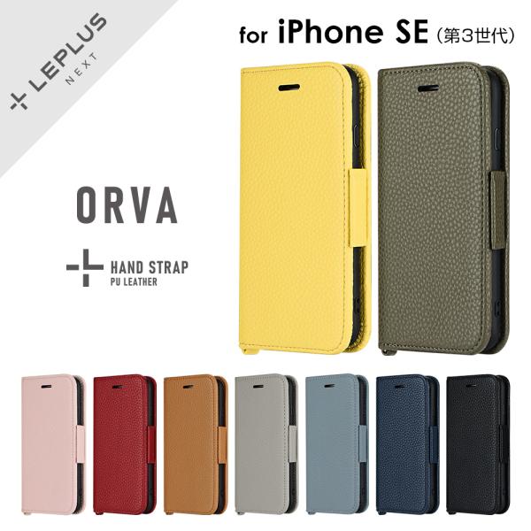 iPhone SE (第3世代/第2世代) 手帳型ケース カバー 本革風レザーフラップケース ORV...