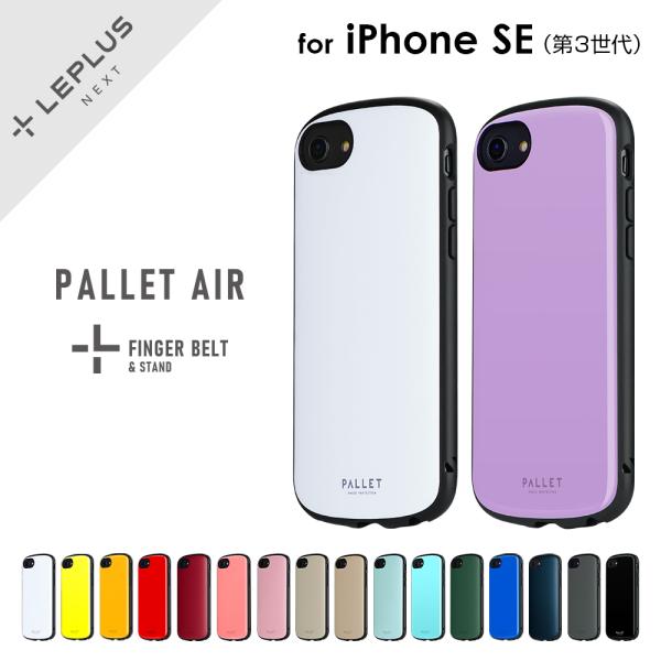 iPhone SE (第3世代/第2世代) ケース カバー 超軽量・極薄・耐衝撃ハイブリッドケース ...