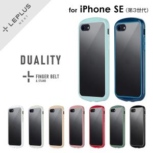 iPhone SE  ケース カバー 耐衝撃 薄型 背面クリアケース Duality スマホベルト付属