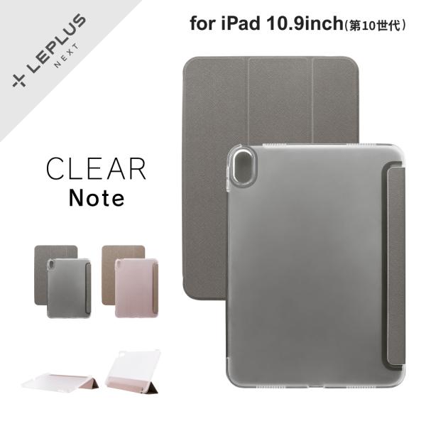 iPad 10.9inch (第10世代) ケース カバー 背面クリアフラップケース Clear N...