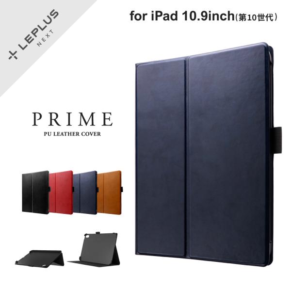 iPad 10.9inch (第10世代) ケース カバー 薄型PUレザーフラップケース PRIME