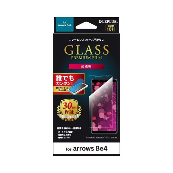 arrows Be4 F-41A ガラスフィルム 液晶保護フィルム GLASS PREMIUM FI...