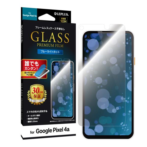 Pixel 4a ガラスフィルム 液晶保護フィルム GLASS PREMIUM FILM スタンダー...
