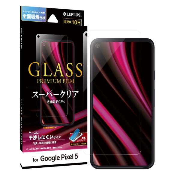 Google Pixel 5 ガラスフィルム 液晶保護フィルム GLASS PREMIUM FILM...