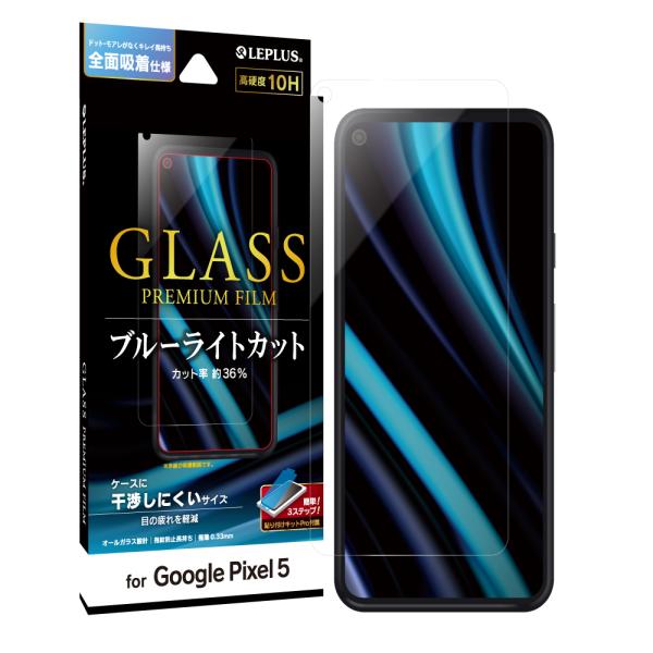 Google Pixel 5 ガラスフィルム 液晶保護フィルム GLASS PREMIUM FILM...
