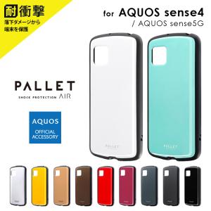 AQUOS sense4   AQUOS sense5G ケース カバー 耐衝撃ハイブリッドケース PALLET AIR アクオスセンス4 SH-41A SH-53A SHG03