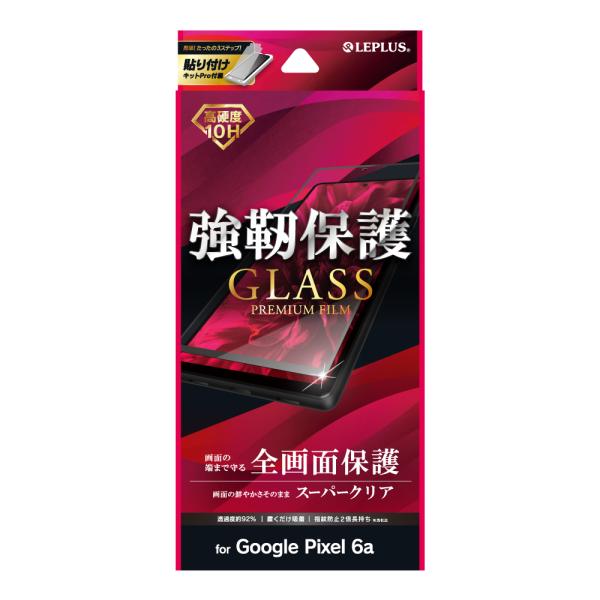 Google Pixel 6a ガラスフィルム 液晶保護フィルム GLASS PREMIUM FIL...