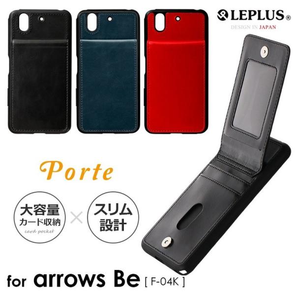 arrows Be F-04K カードシェルケース Porte カード収納 アロウズビー プレゼント...