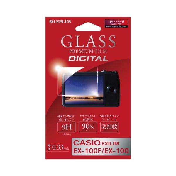 CASIO EXILIM EX-100F/EX-100 ガラスフィルム 液晶保護フィルム GLASS...