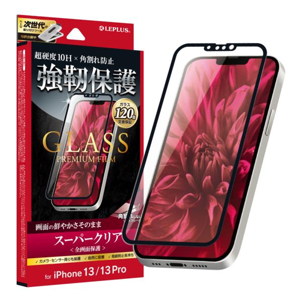 iPhone 13 | iPhone 13 Pro ガラスフィルム 液晶保護フィルム GLASS P...