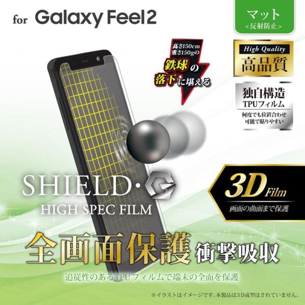 Galaxy Feel2 SC-02L 液晶保護フィルム SHIELD・G HIGH SPEC FI...