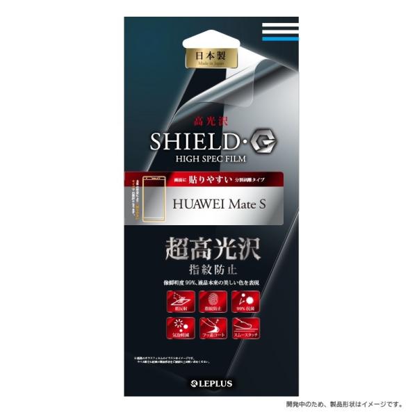 HUAWEI Mate S 液晶保護フィルム SHIELD・G HIGH SPEC FILM 高光沢...