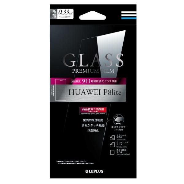 HUAWEI P8 lite ガラスフィルム 液晶保護フィルム GLASS PREMIUM FILM...