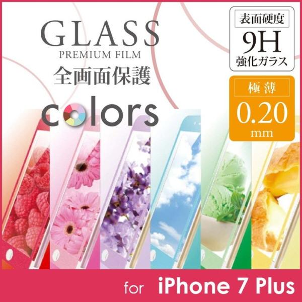 iPhone7 Plus ガラスフィルム 液晶保護フィルム GLASS PREMIUM FILM 全...