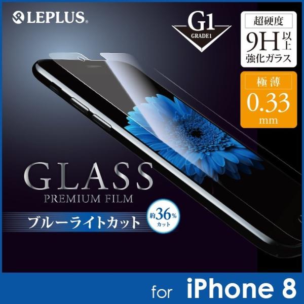 iPhone8 7 ガラスフィルム 液晶保護フィルム GLASS PREMIUM FILM 高光沢 ...