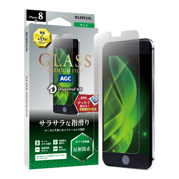 iPhone 8/7/6s ガラスフィルム 液晶保護フィルム GLASS PREMIUM FILM ...