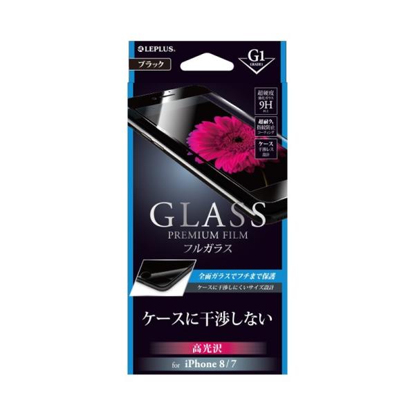 iPhone8 7 ガラスフィルム 液晶保護フィルム GLASS PREMIUM FILM フルガラ...