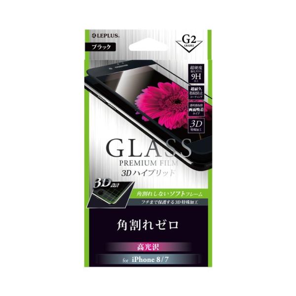 iPhone8 7 ガラスフィルム 液晶保護フィルム GLASS PREMIUM FILM 3Dハイ...