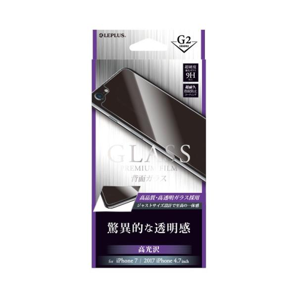 iPhone8 7 ガラスフィルム 背面保護フィルム GLASS PREMIUM FILM 背面保護...