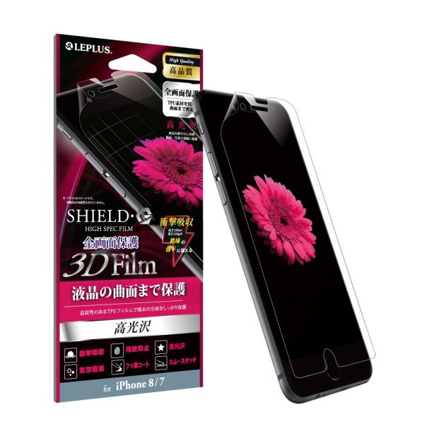 iPhone8/7/SE2も適合 液晶保護フィルム SHIELD・GHIGHSPECFILM 3DF...
