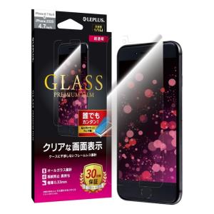 iPhone SE (第3世代/第2世代) iPhone8 ガラスフィルム 液晶保護フィルム GLASS PREMIUM FILM スタンダードサイズ 超透明