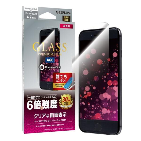 iPhone SE (第3世代/第2世代) iPhone8 ガラスフィルム 液晶保護フィルム GLA...