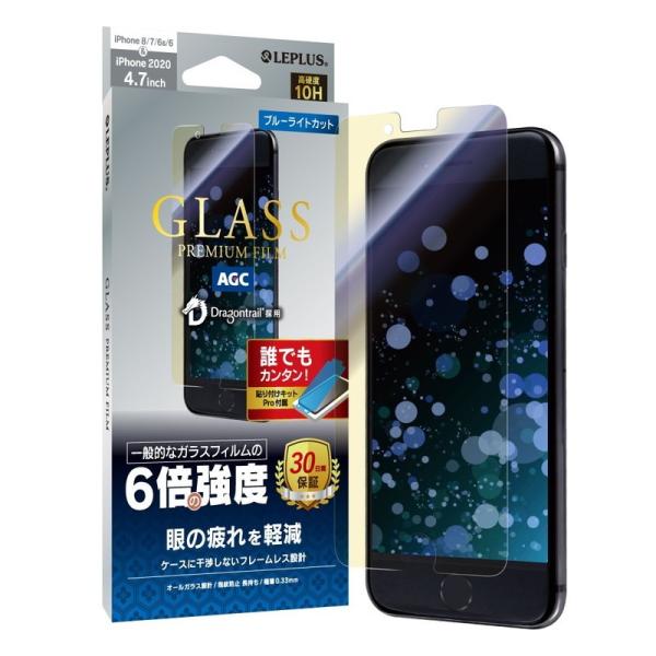 iPhone SE2 フィルム ブルーライトカット iPhoneSE (第2世代) ガラスフィルム ...