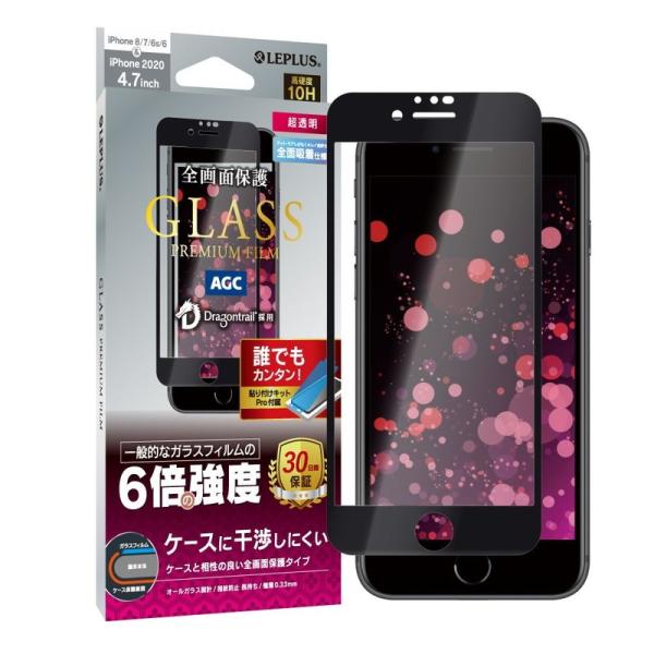 iPhone SE (第3世代/第2世代) iPhone8 ガラスフィルム 液晶保護フィルム GLA...