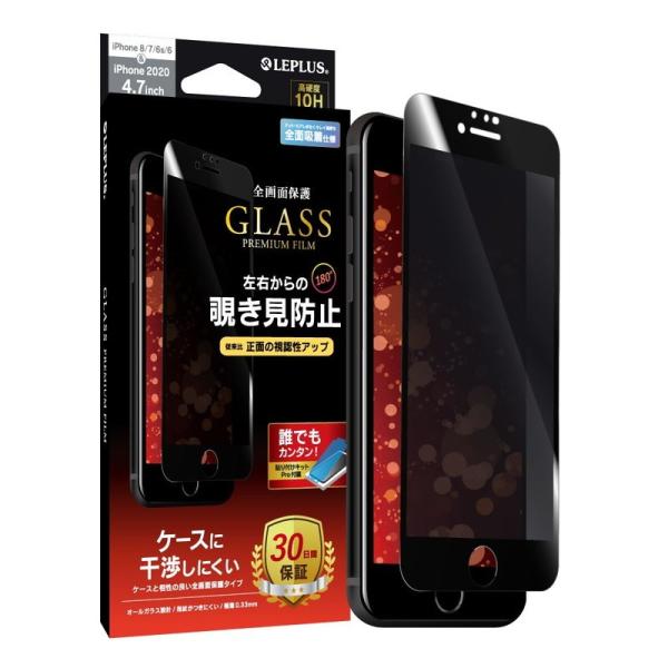 iPhone SE (第3世代/第2世代) iPhone8 ガラスフィルム 液晶保護フィルム GLA...
