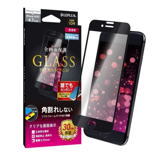 iPhone SE (第3世代/第2世代) iPhone8 ガラスフィルム 液晶保護フィルム GLA...