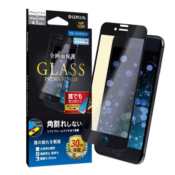 iPhone SE (第3世代/第2世代) iPhone8 ガラスフィルム 液晶保護フィルム GLA...
