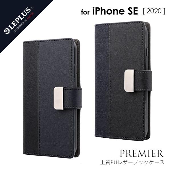 iPhone SE (第3世代/第2世代) iPhone8 ケース カバー 手帳型ケース 上質PUレ...