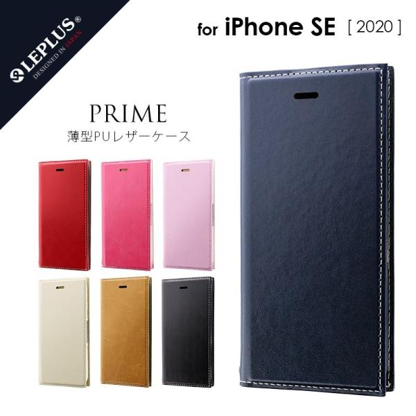 iPhone SE (第3世代/第2世代) iPhone8 ケース カバー 手帳型ケース 薄型PUレ...