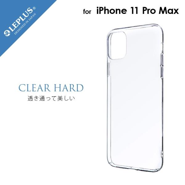 iPhone 11 Pro Max ケース クリアケース ハードケース CLEAR HARD アイフ...