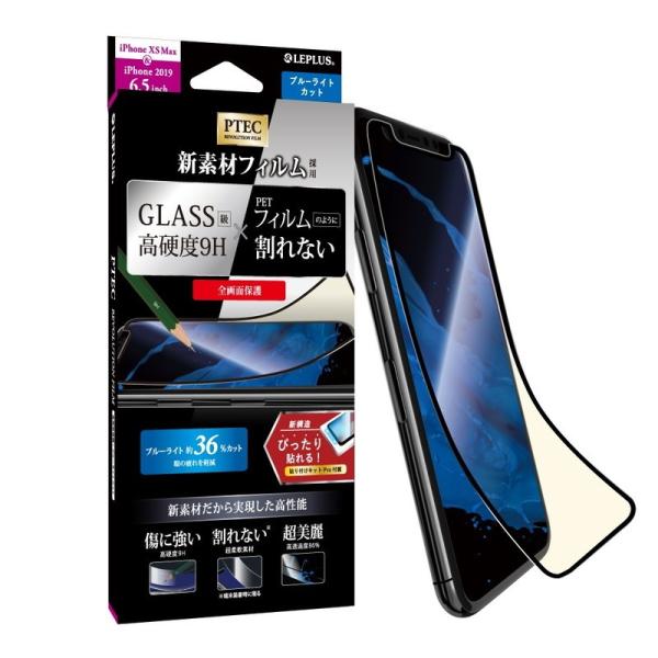 iPhone 11 Pro Max/XS Max 液晶保護フィルム 高性能フィルム PTEC 9H ...