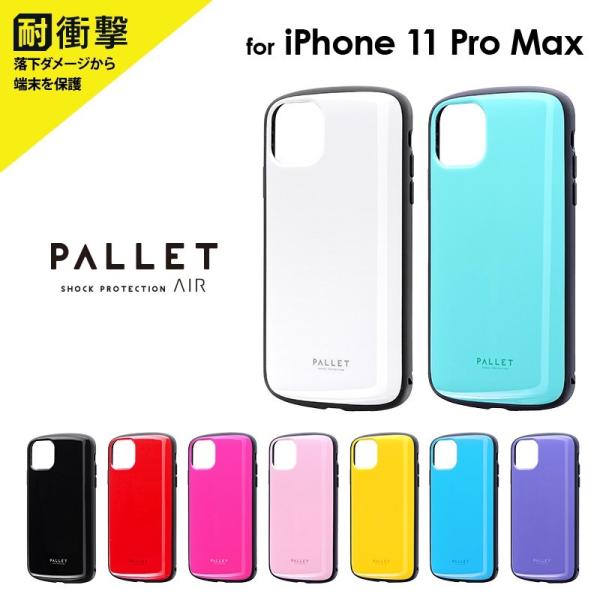 iPhone 11 Pro Max ケース 超軽量・極薄・耐衝撃ハイブリッドケース PALLET A...