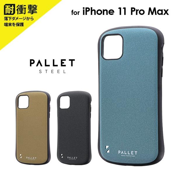 iPhone 11 Pro Max ケース 超軽量・極薄・耐衝撃ハイブリッドケース PALLET S...